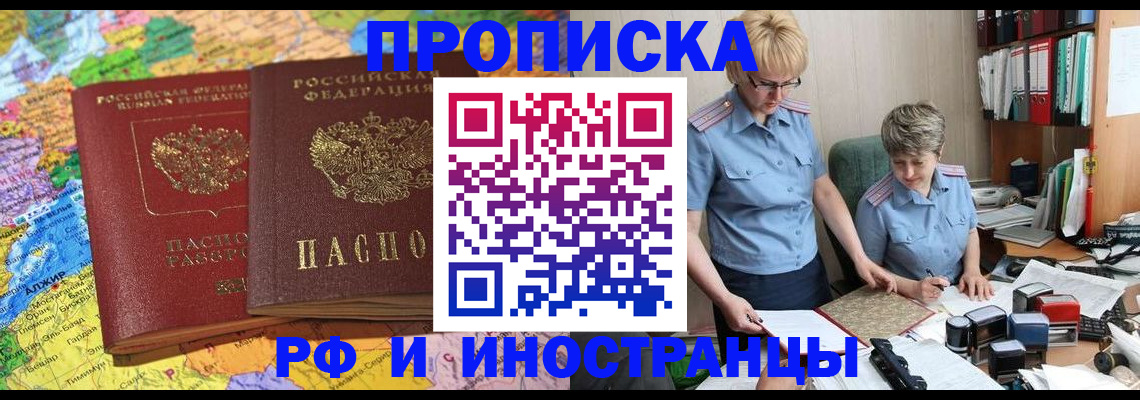 где прописаться в Сердобске