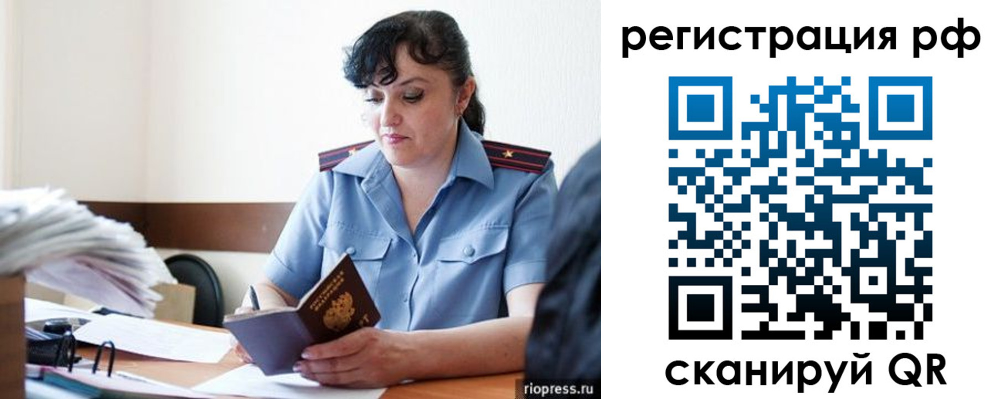 временная регистрация гарантия в Сердобске