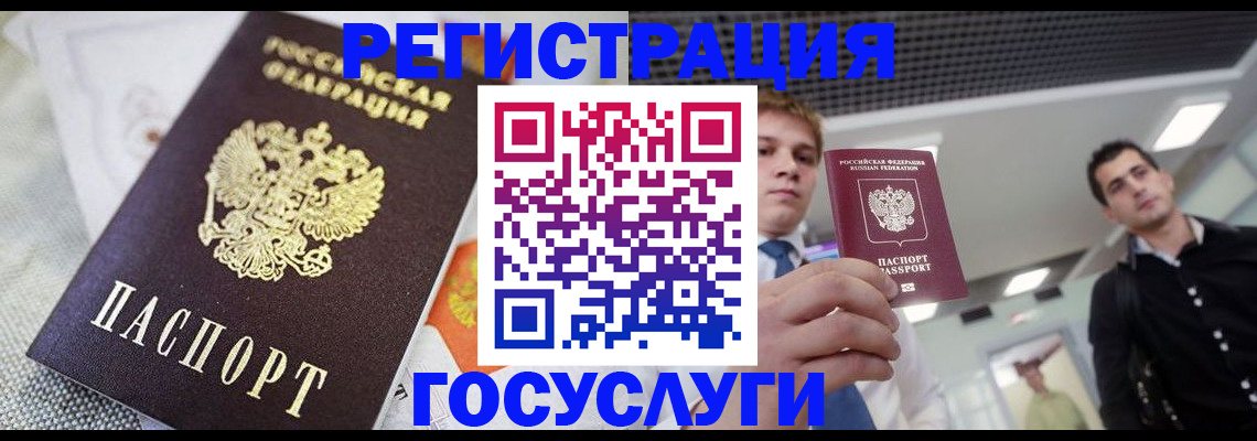 купить прописку в Сердобске