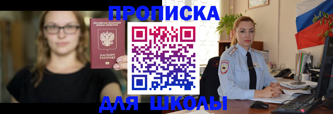прописка поиск в Сердобске