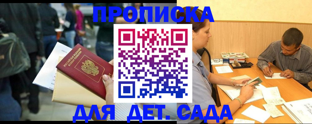 временная регистрация в Сердобске
