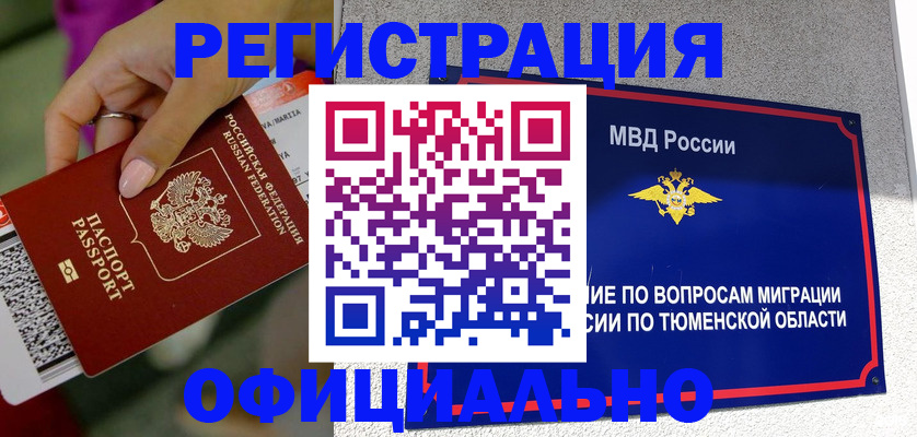 прописка от собственника в Сердобске