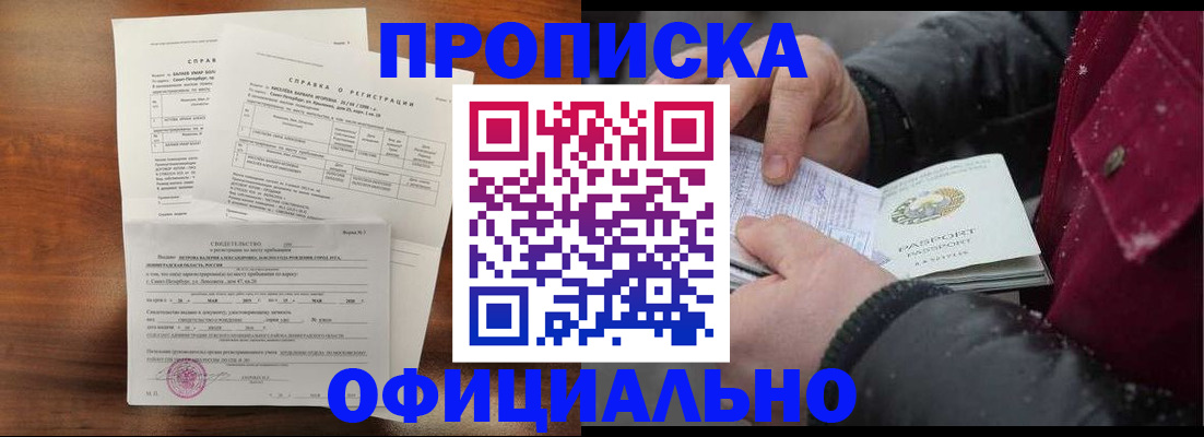 миграционный учет в Сердобске