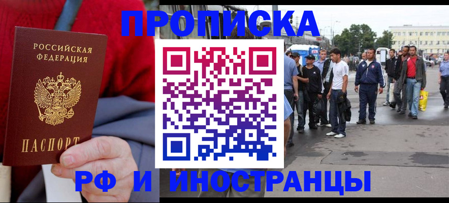 прописка в квартире в Сердобске