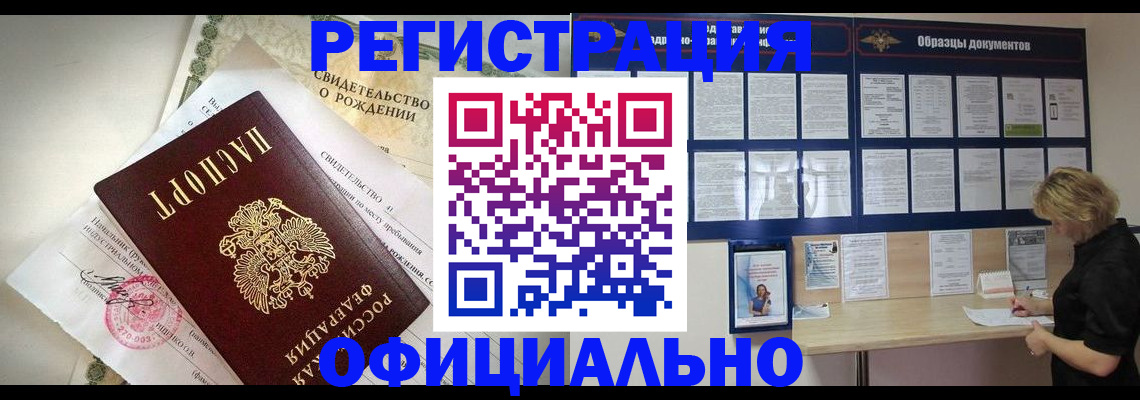 прописка гарантия в Сердобске